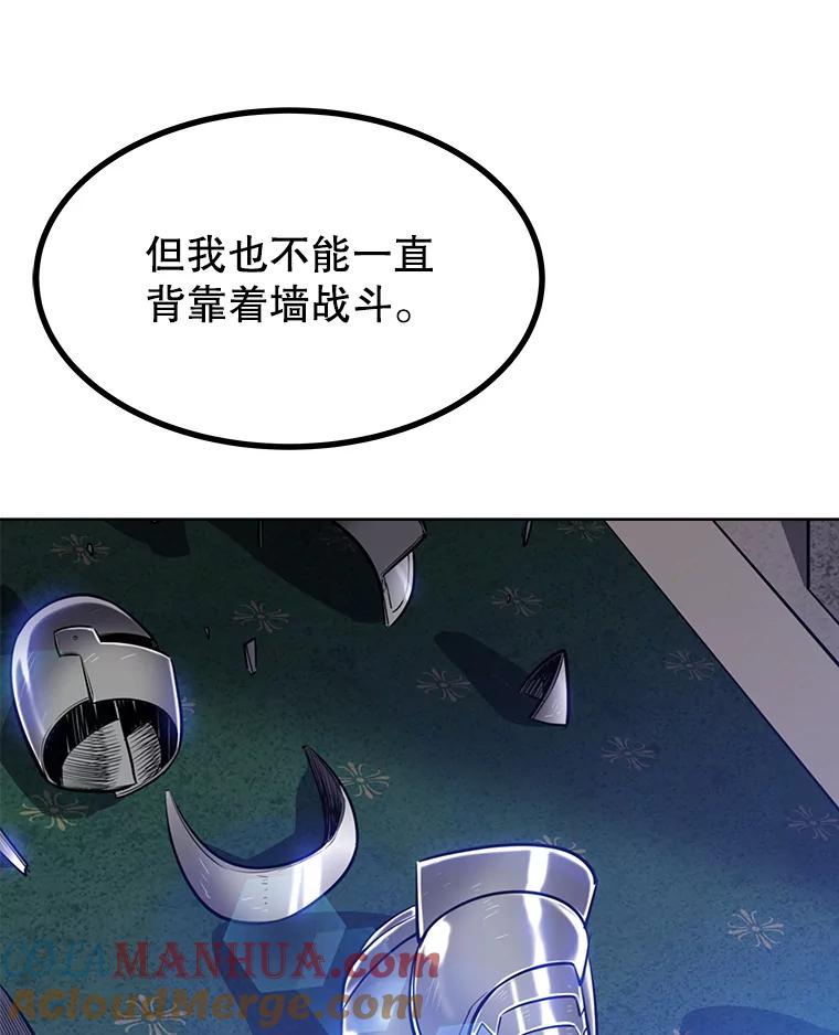 《被圣剑选择的少年》24.疑点重重 第29页