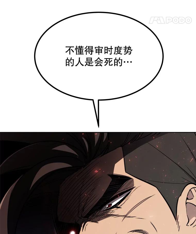 《被圣剑选择的少年》24.疑点重重 第80页