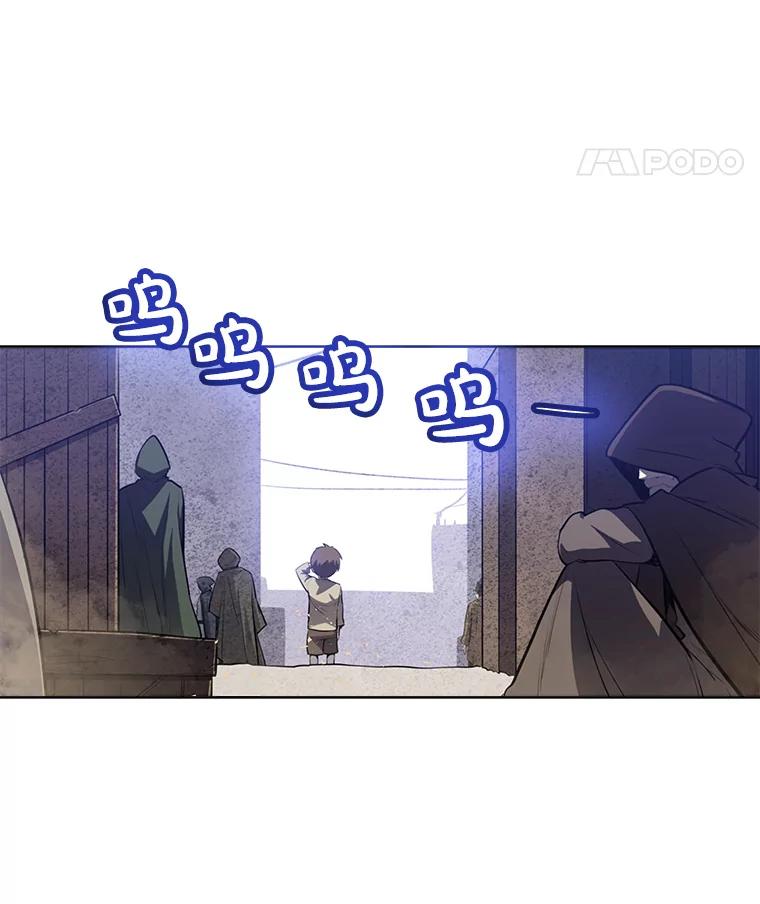《被圣剑选择的少年》24.疑点重重 第46页