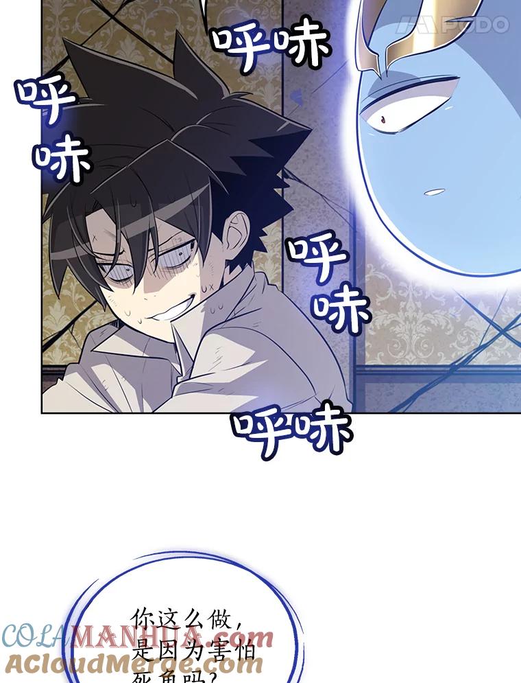《被圣剑选择的少年》24.疑点重重 第25页