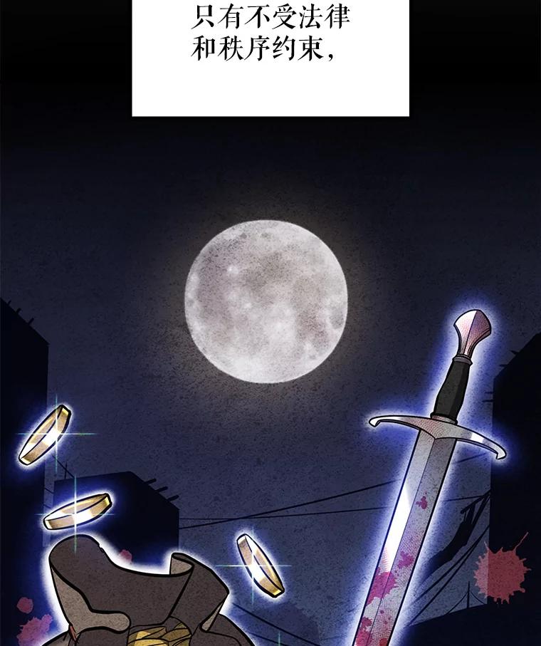 《被圣剑选择的少年》24.疑点重重 第6页
