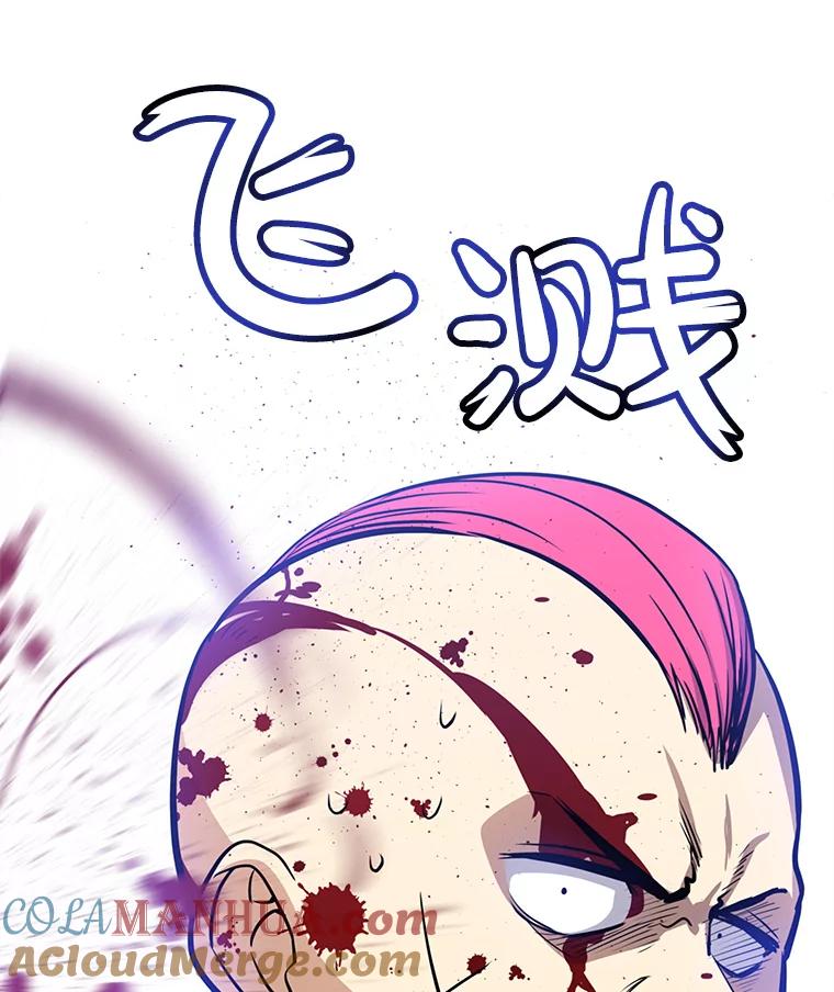 《被圣剑选择的少年》24.疑点重重 第77页