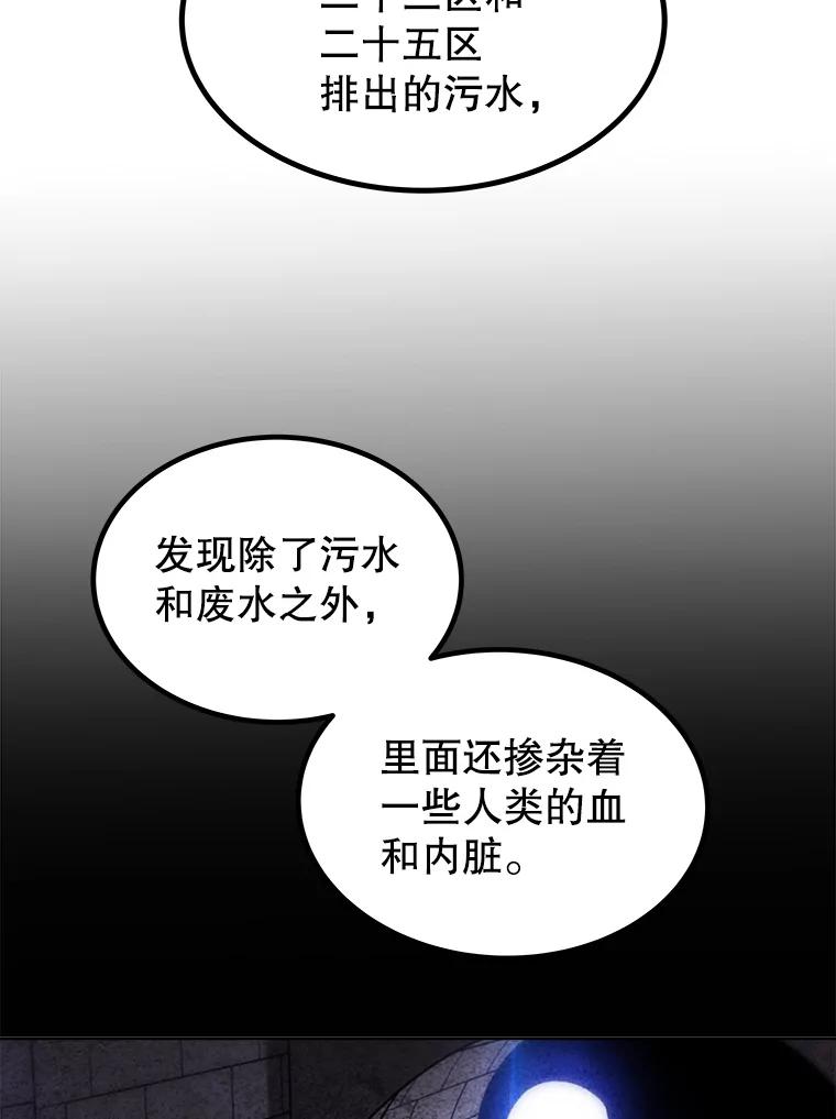 《被圣剑选择的少年》24.疑点重重 第67页