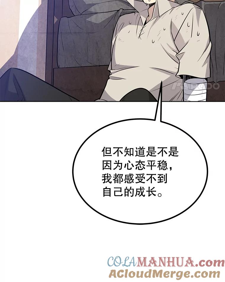 《被圣剑选择的少年》24.疑点重重 第121页