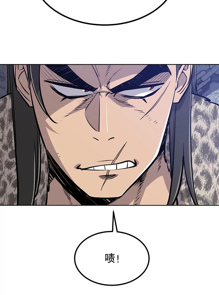 《被圣剑选择的少年》24.疑点重重 第71页