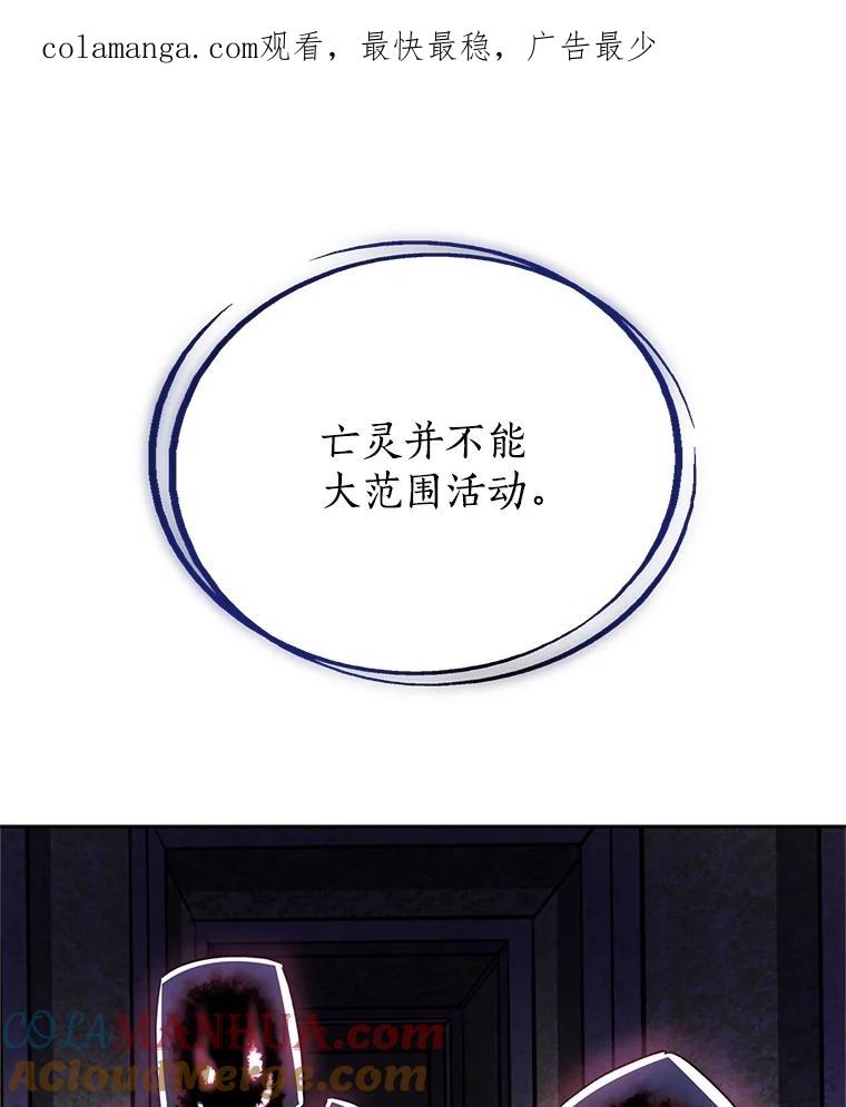 《被圣剑选择的少年》24.疑点重重 第1页