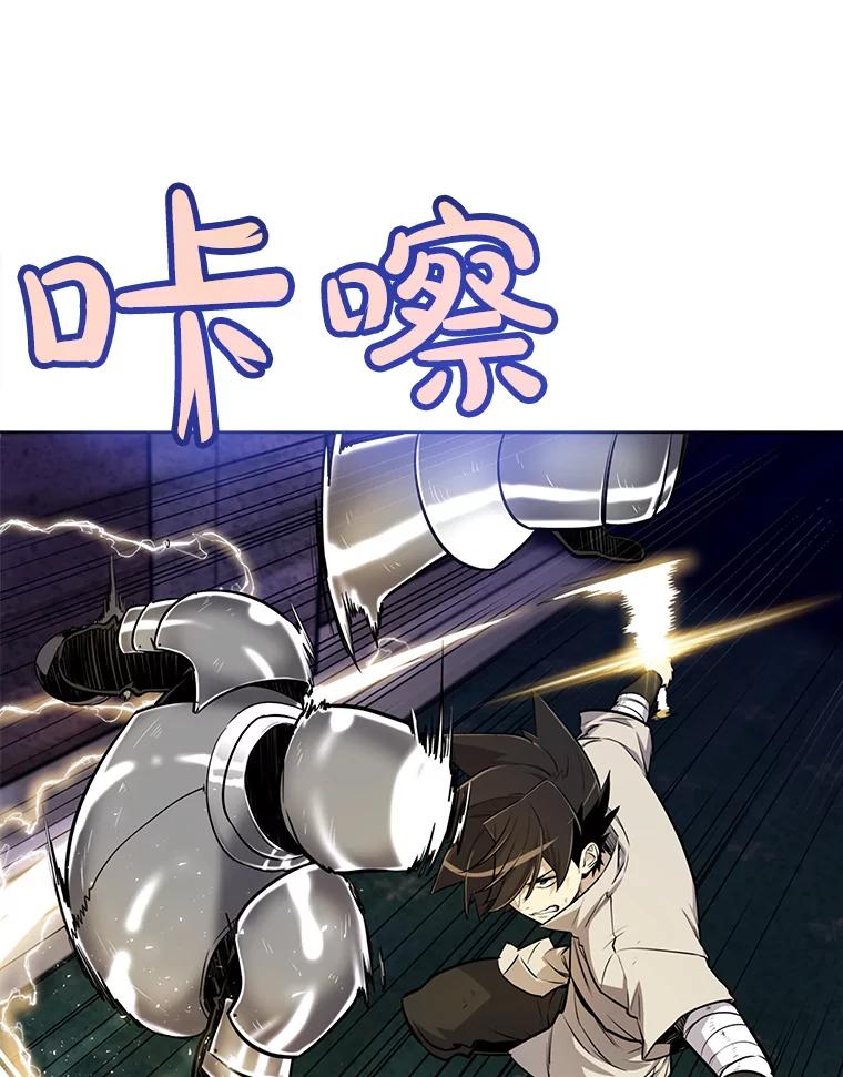 《被圣剑选择的少年》24.疑点重重 第16页