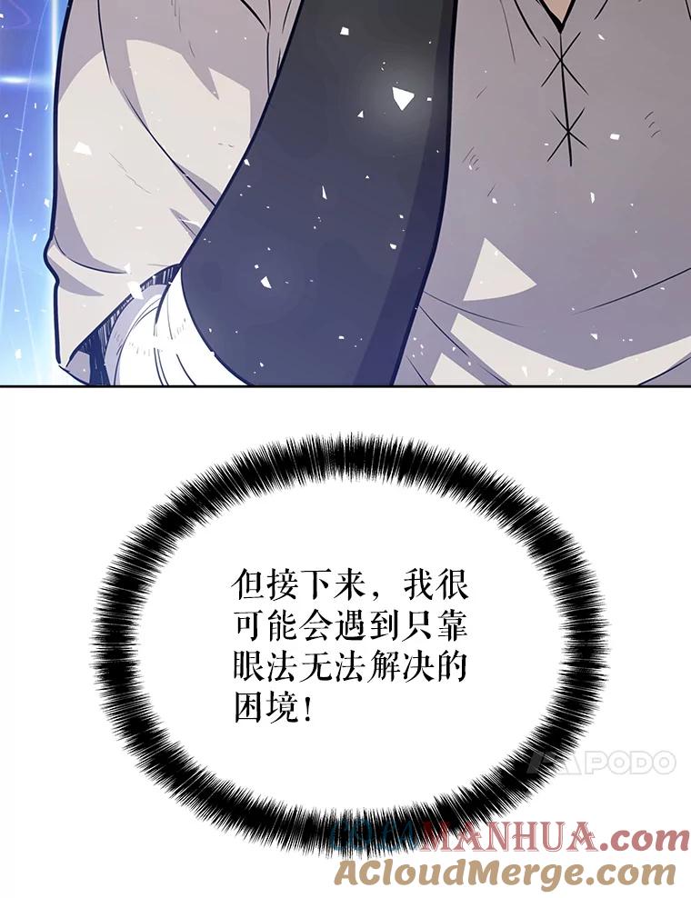 《被圣剑选择的少年》24.疑点重重 第41页
