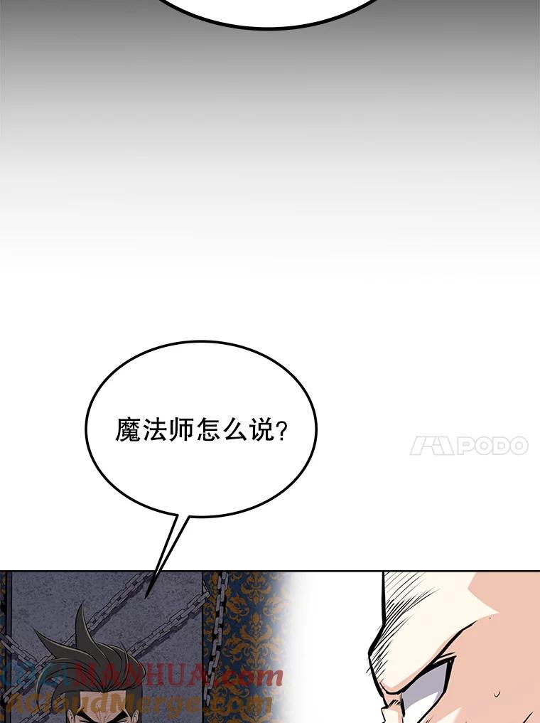 《被圣剑选择的少年》24.疑点重重 第69页