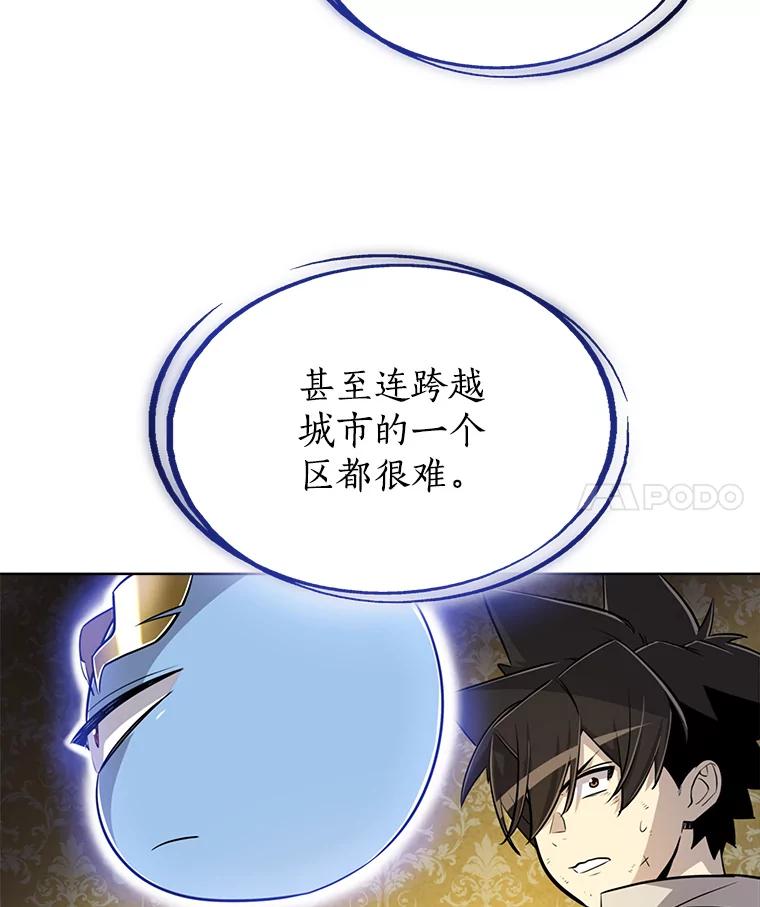 《被圣剑选择的少年》24.疑点重重 第4页