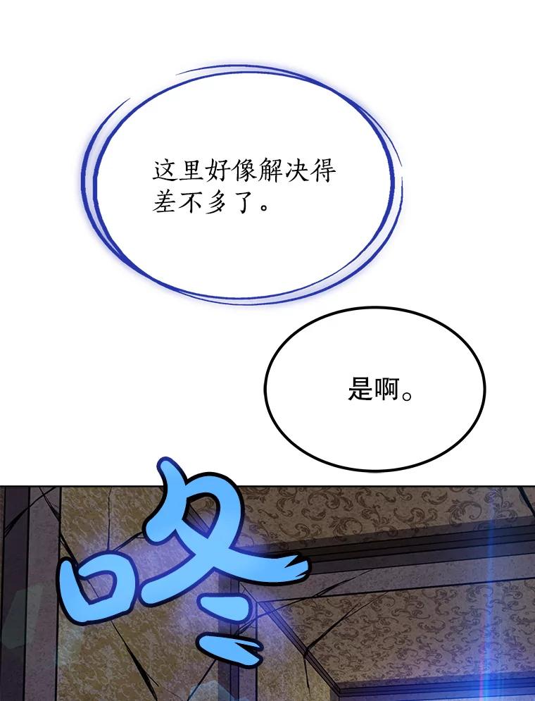《被圣剑选择的少年》24.疑点重重 第22页