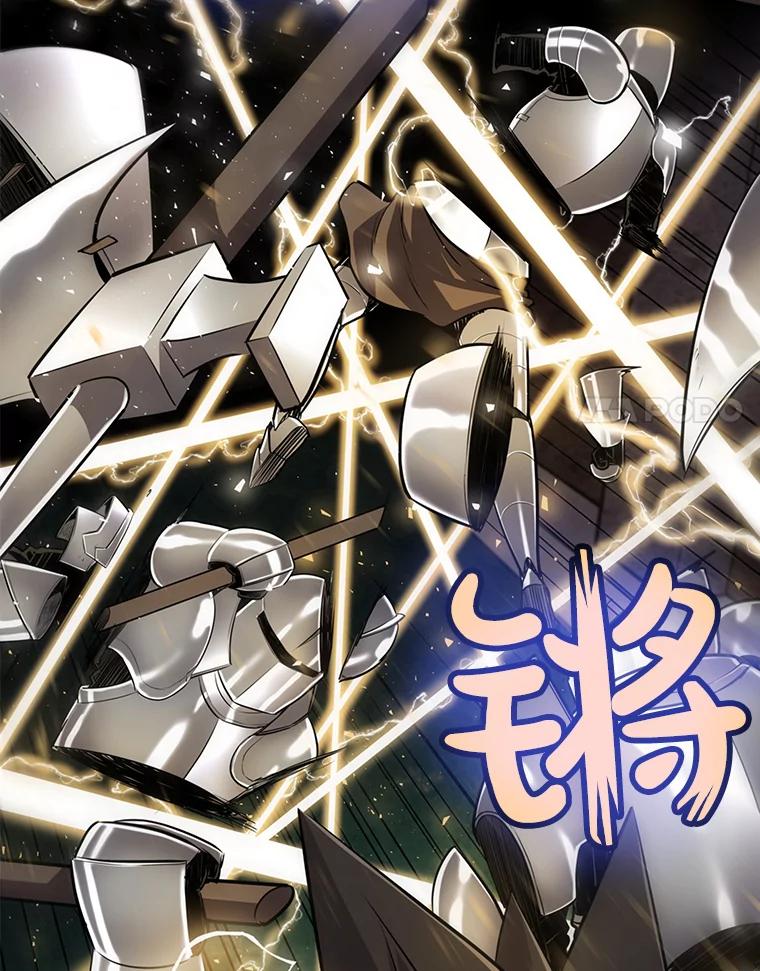 《被圣剑选择的少年》24.疑点重重 第18页