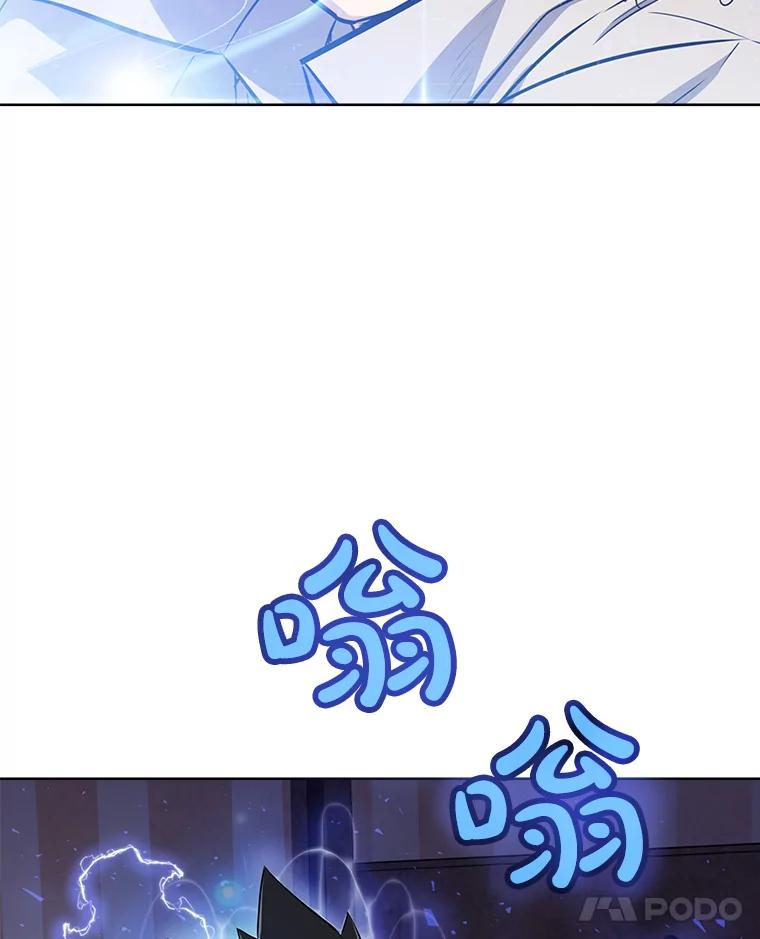 《被圣剑选择的少年》24.疑点重重 第111页