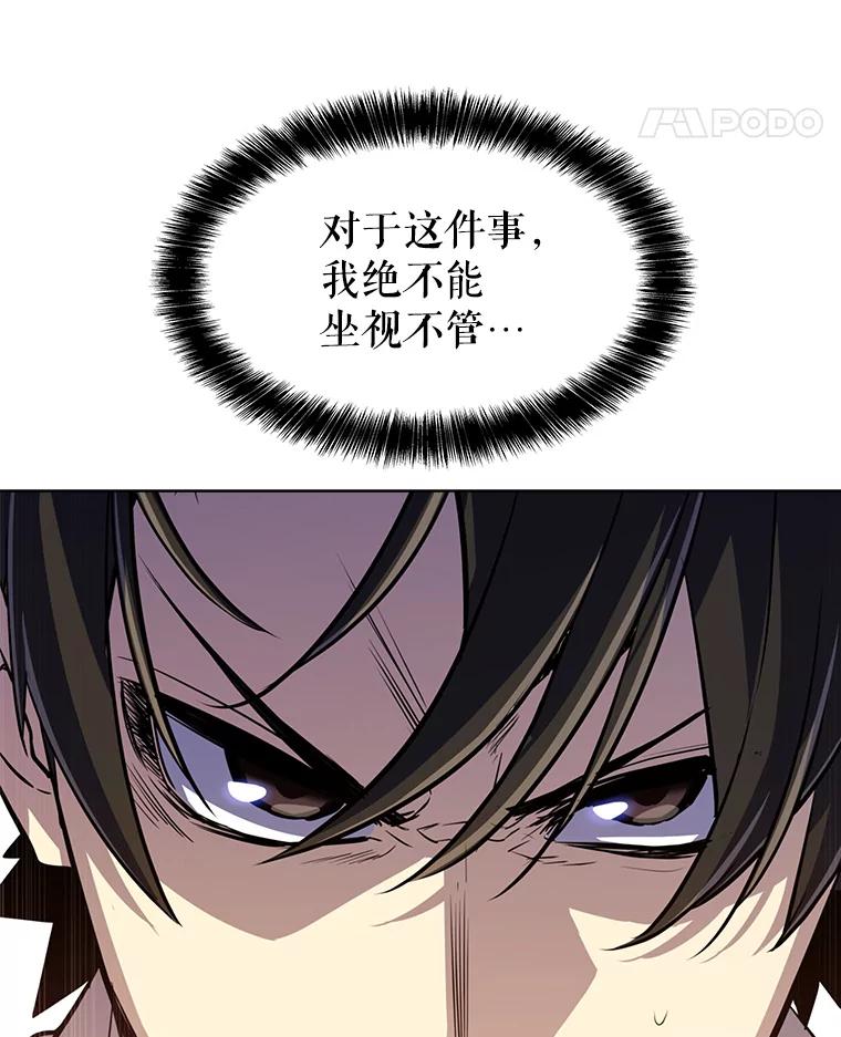《被圣剑选择的少年》24.疑点重重 第8页