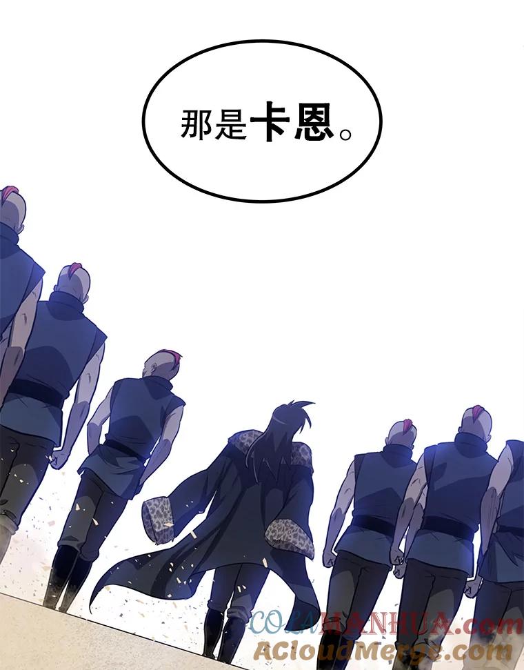 《被圣剑选择的少年》24.疑点重重 第57页