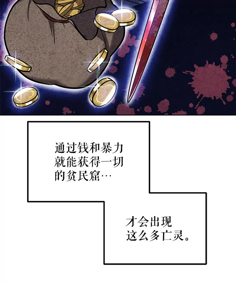 《被圣剑选择的少年》24.疑点重重 第7页