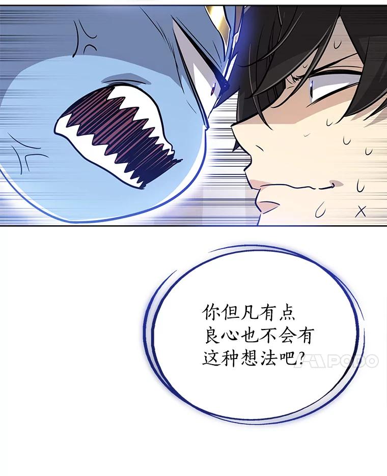 《被圣剑选择的少年》24.疑点重重 第131页