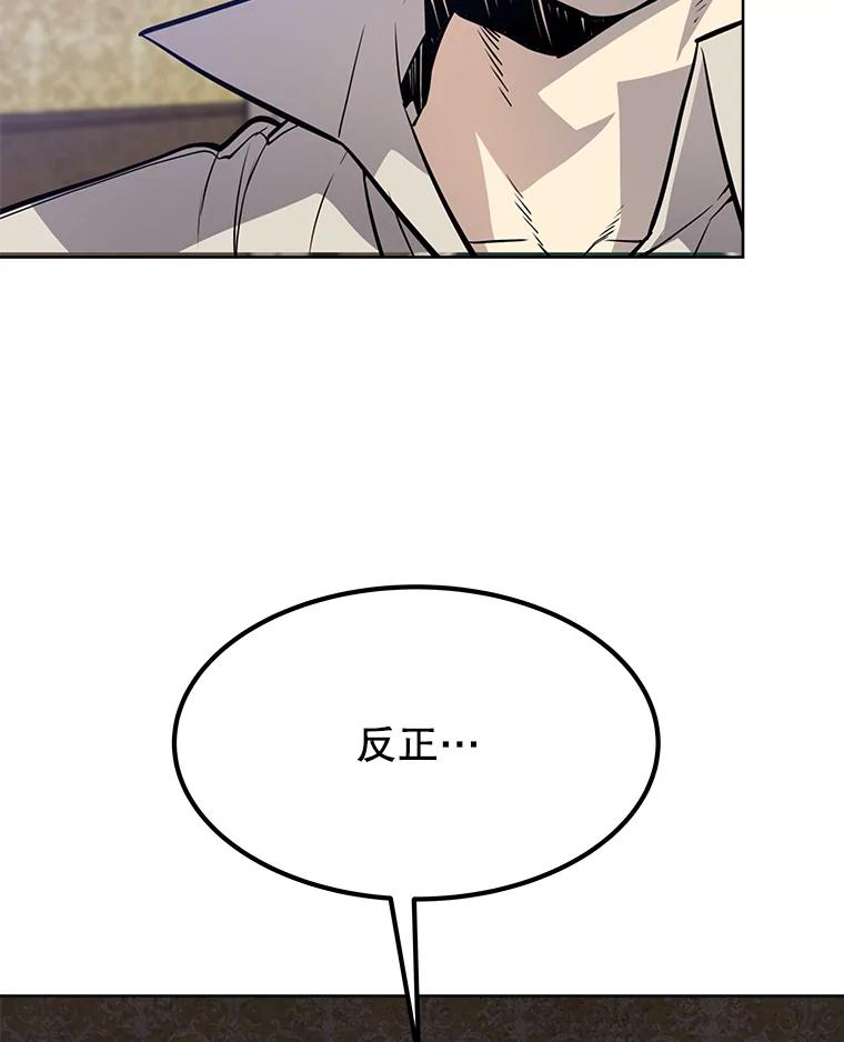 《被圣剑选择的少年》24.疑点重重 第34页
