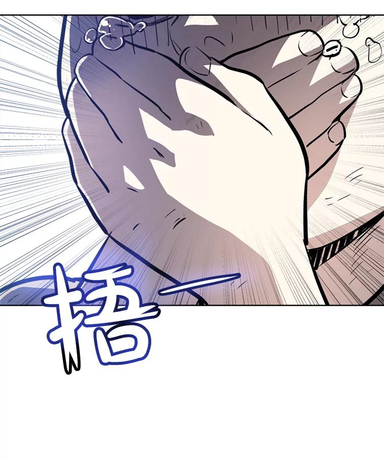 《被圣剑选择的少年》24.疑点重重 第52页