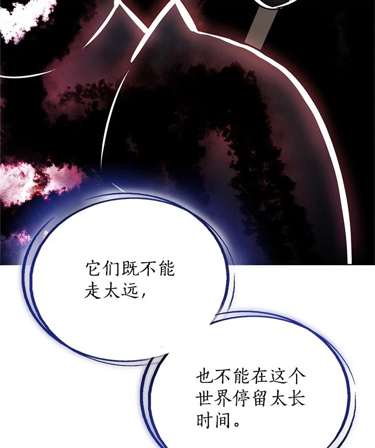 《被圣剑选择的少年》24.疑点重重 第3页