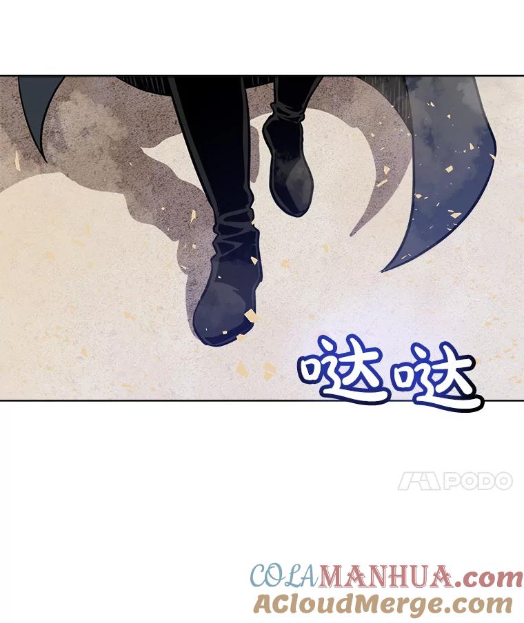 《被圣剑选择的少年》24.疑点重重 第49页