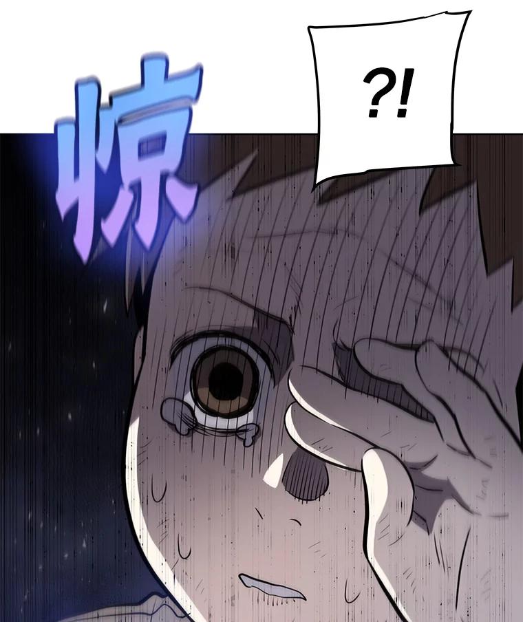 《被圣剑选择的少年》24.疑点重重 第50页