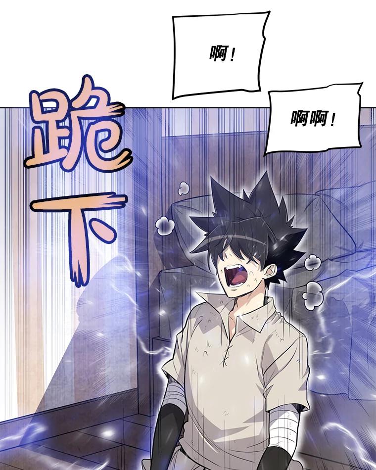 《被圣剑选择的少年》24.疑点重重 第115页