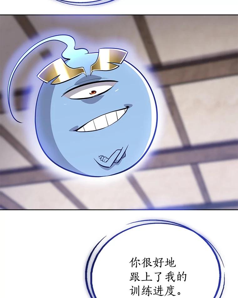 《被圣剑选择的少年》24.疑点重重 第119页