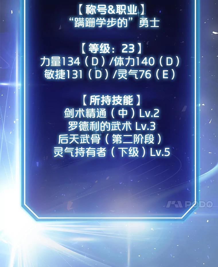 《被圣剑选择的少年》24.疑点重重 第124页