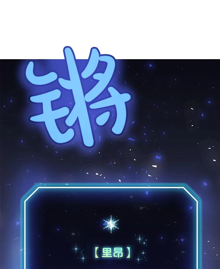 《被圣剑选择的少年》24.疑点重重 第123页