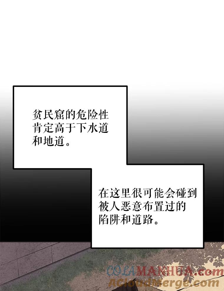 《被圣剑选择的少年》24.疑点重重 第37页