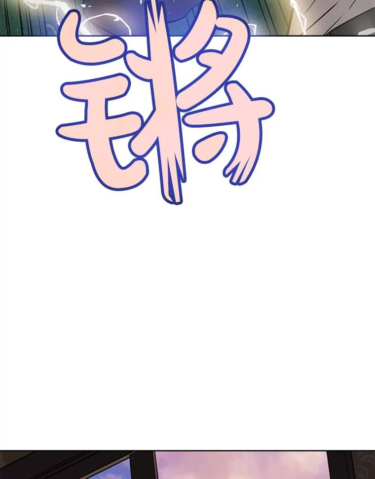 《被圣剑选择的少年》24.疑点重重 第20页