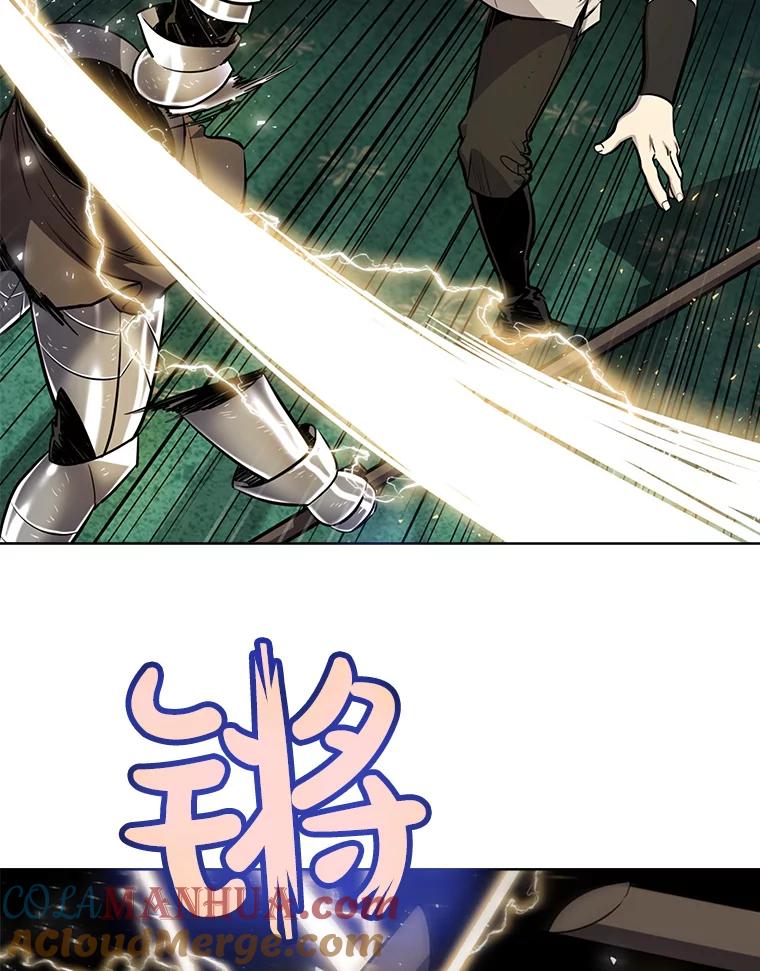 《被圣剑选择的少年》24.疑点重重 第17页