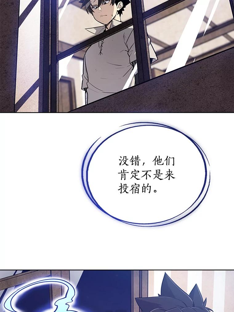 《被圣剑选择的少年》25.犬齿卡恩 第23页