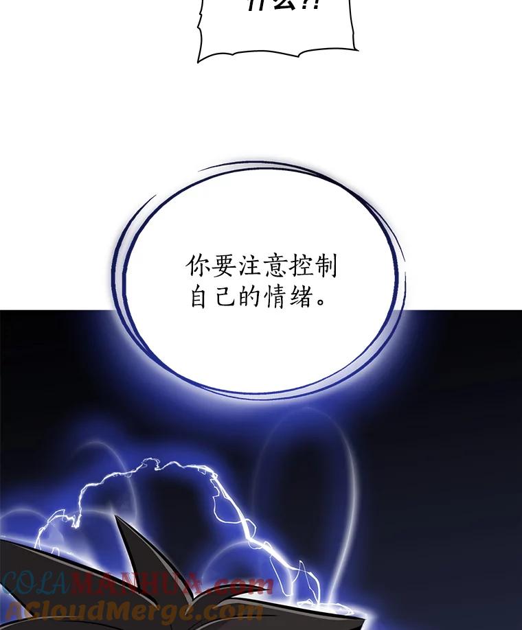 《被圣剑选择的少年》25.犬齿卡恩 第69页