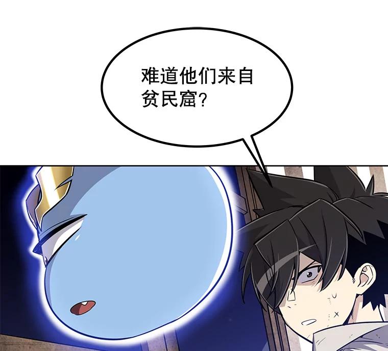 《被圣剑选择的少年》25.犬齿卡恩 第27页
