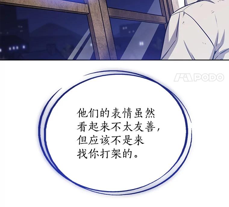 《被圣剑选择的少年》25.犬齿卡恩 第28页