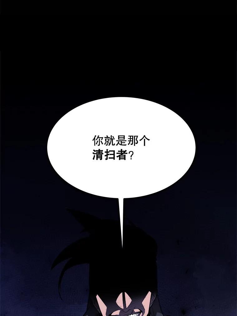 《被圣剑选择的少年》25.犬齿卡恩 第83页