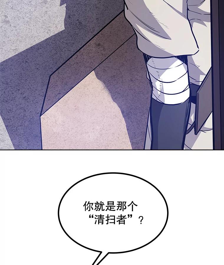 《被圣剑选择的少年》25.犬齿卡恩 第35页