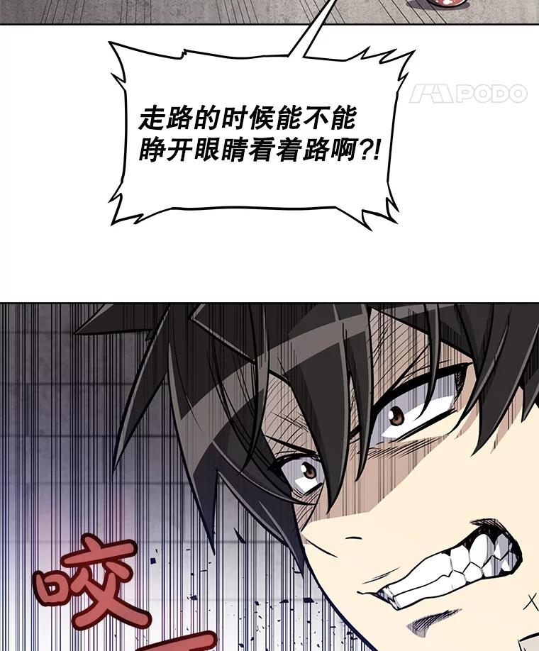 《被圣剑选择的少年》25.犬齿卡恩 第67页