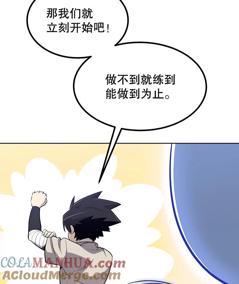《被圣剑选择的少年》25.犬齿卡恩 第17页