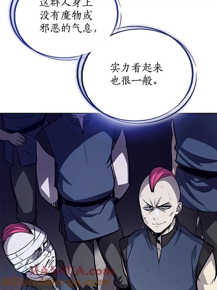 《被圣剑选择的少年》25.犬齿卡恩 第25页