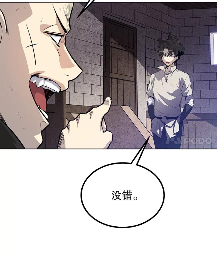 《被圣剑选择的少年》25.犬齿卡恩 第36页