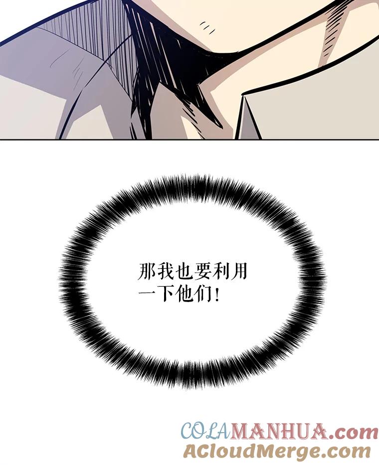 《被圣剑选择的少年》25.犬齿卡恩 第57页