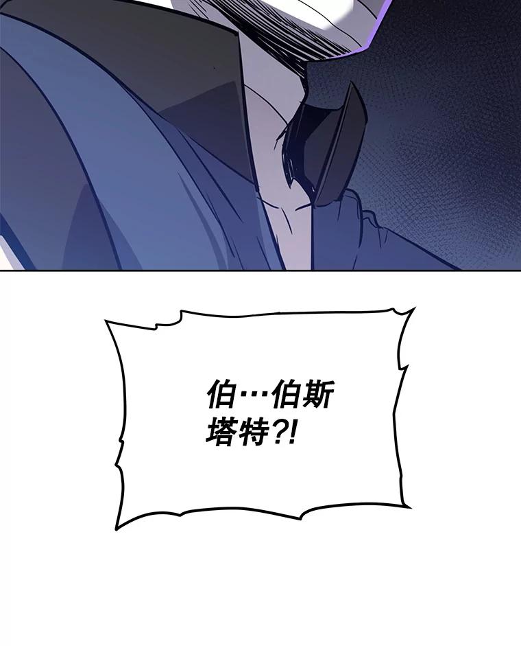 《被圣剑选择的少年》25.犬齿卡恩 第64页