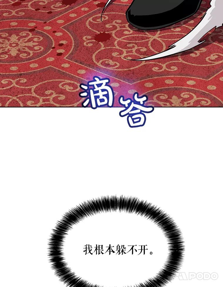 《被圣剑选择的少年》25.犬齿卡恩 第107页