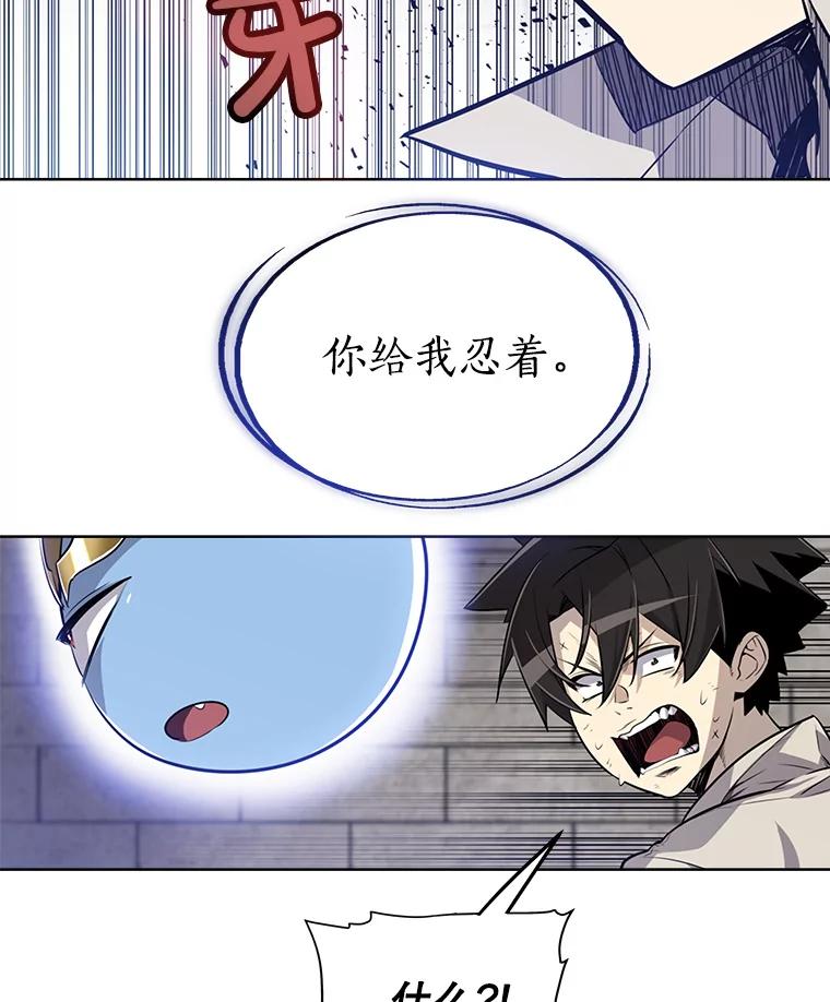 《被圣剑选择的少年》25.犬齿卡恩 第68页