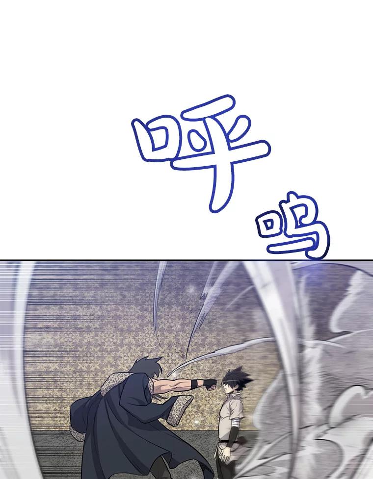 《被圣剑选择的少年》25.犬齿卡恩 第103页