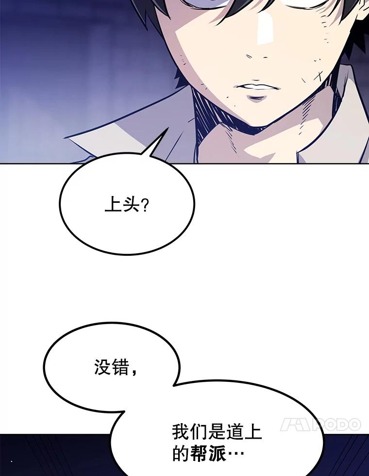 《被圣剑选择的少年》25.犬齿卡恩 第39页