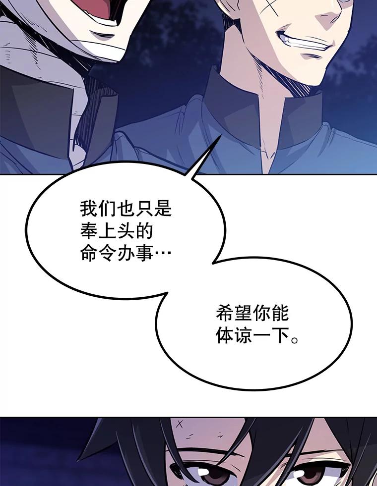 《被圣剑选择的少年》25.犬齿卡恩 第38页